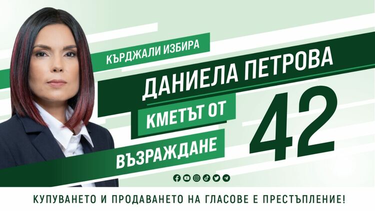 Даниела Петрова от „Възраждане“: Ще се грижа за Кърджали с любовта, с която се грижа за семейството и дома ми