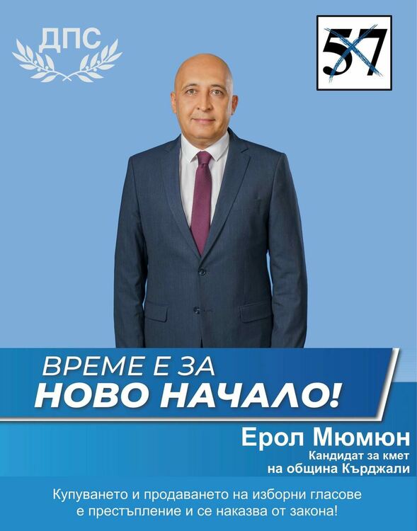 Ерол Мюмюн: Хората ще управляват Кърджали чрез кмета!