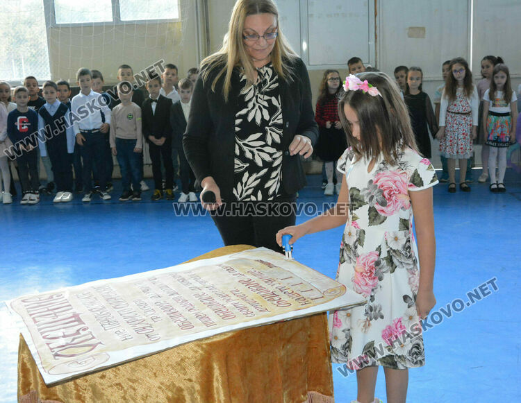 Нови рицари на знанието са вече в редиците на ОУ „Христо Смирненски“