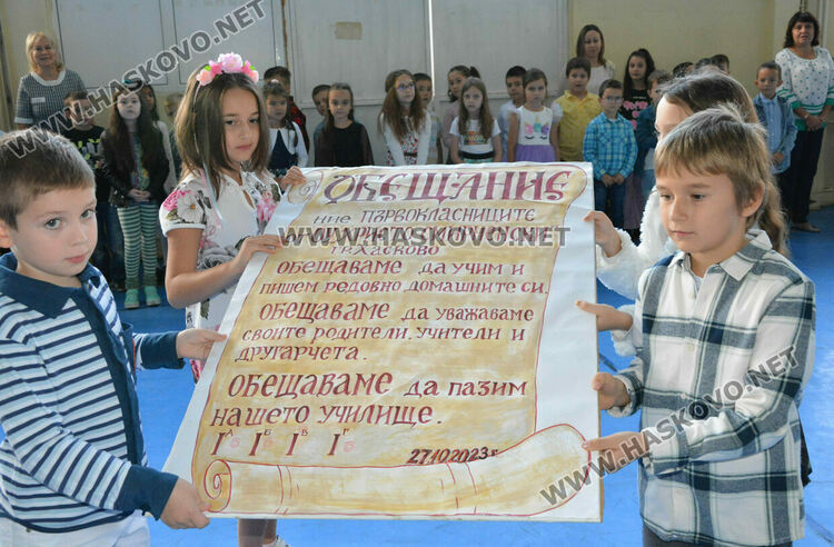 Нови рицари на знанието са вече в редиците на ОУ „Христо Смирненски“