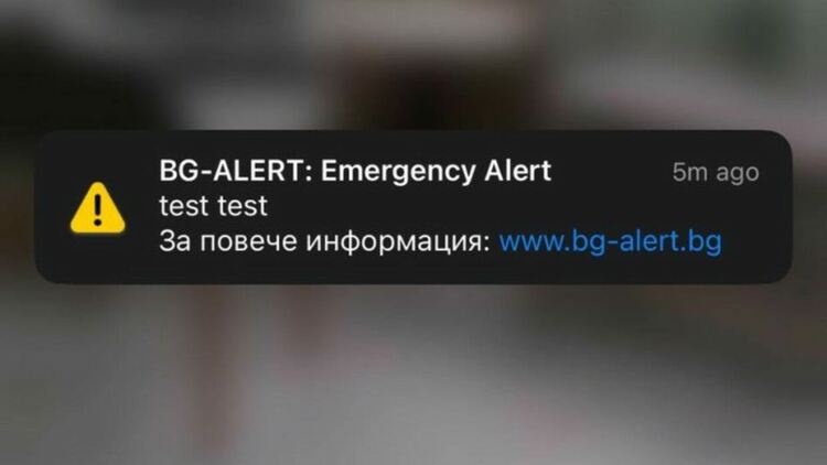 BG Alert: Какво се появи на екраните на телефоните ни и защо