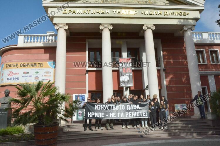 Хасковският театър на протест: Искаме достойно да живеем и да творим