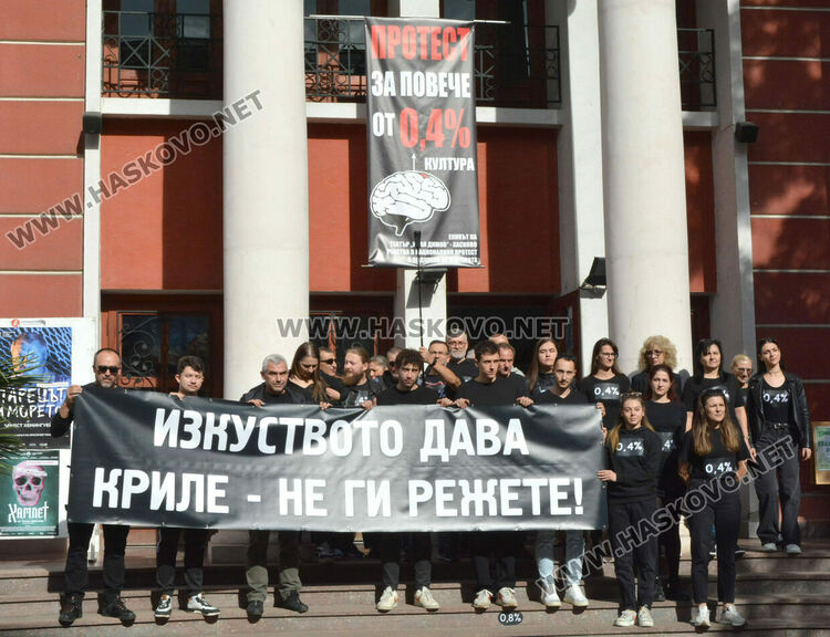 Хасковският театър на протест: Искаме достойно да живеем и да творим