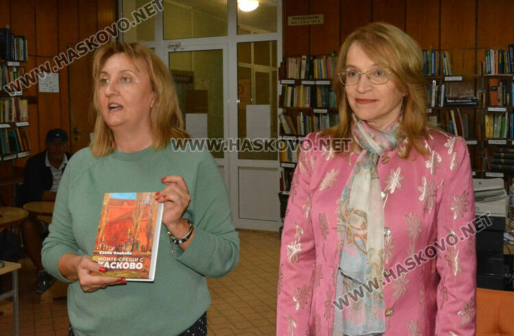 Елена Алекова представи книгата си „Моите срещи с Хасково“