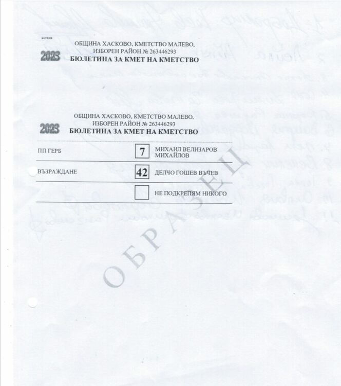 Очакват гласуване с машина в 136 секции в община Хасково, утвърдиха образеца на бюлетината 