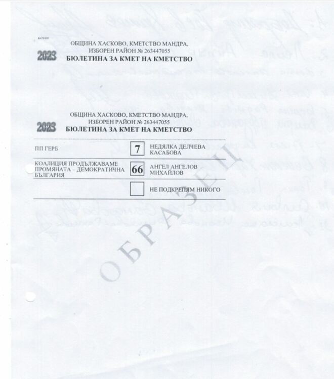 Очакват гласуване с машина в 136 секции в община Хасково, утвърдиха образеца на бюлетината 