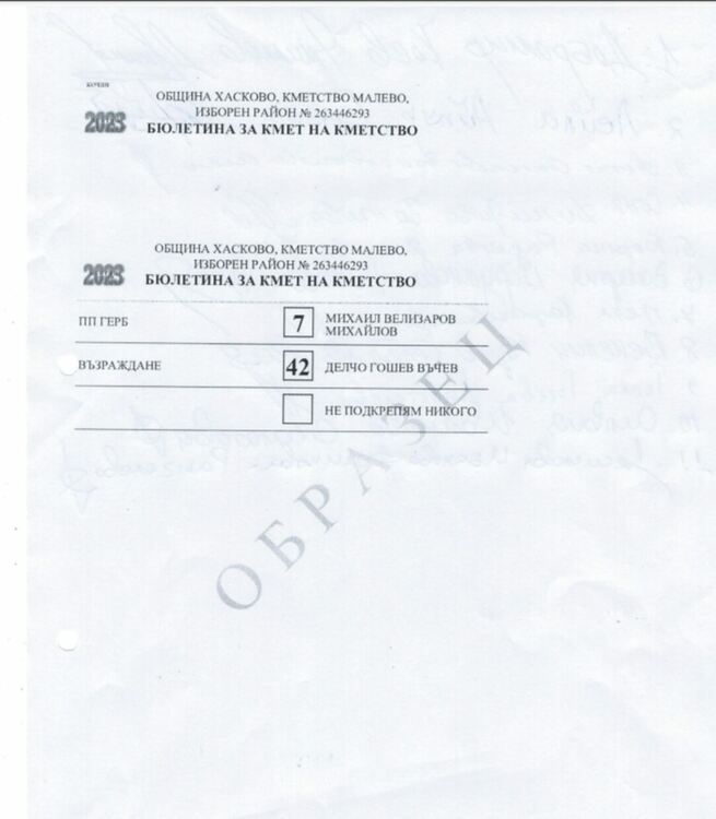 Очакват гласуване с машина в 136 секции в община Хасково, утвърдиха образеца на бюлетината 