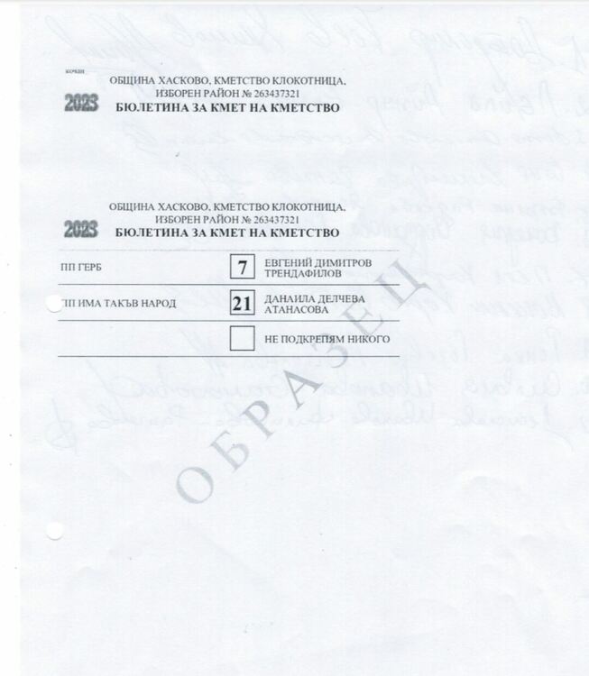 Очакват гласуване с машина в 136 секции в община Хасково, утвърдиха образеца на бюлетината 
