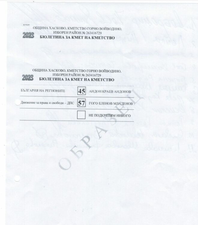 Очакват гласуване с машина в 136 секции в община Хасково, утвърдиха образеца на бюлетината 