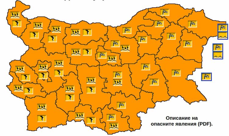 Оранжев код за много силен вятър