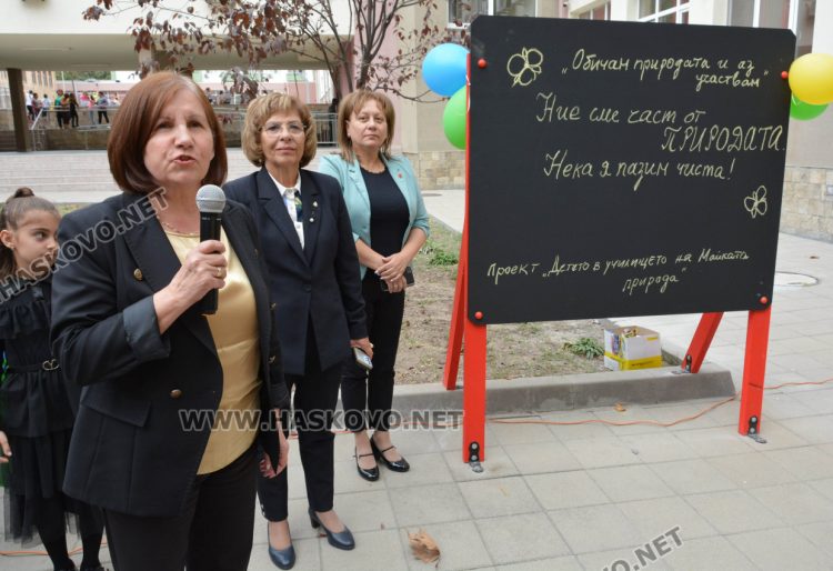 Приятно учене на открито с мисъл за природата организираха в училище „Св. Иван Рилски“