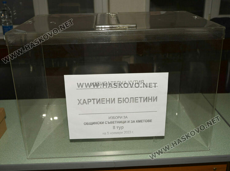 Изборният ден е открит в Хасковско, няма проблем с машините