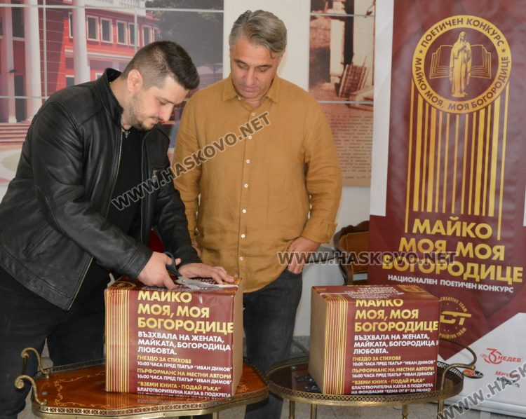 Благотворителната инициатива „Гнездо за стихове“ събра средства в подкрепа на Фондация „Една от осем“
