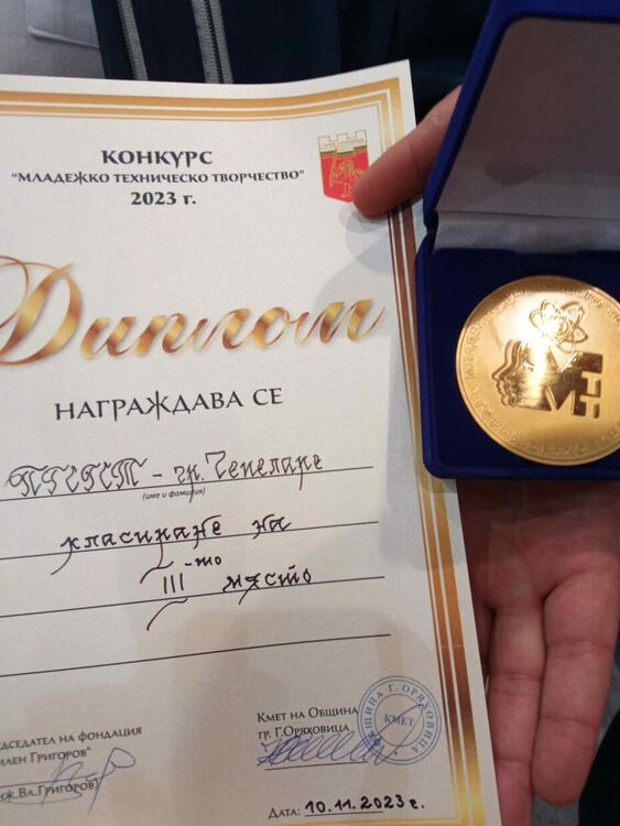 Учениците от Професионалната гимназия в Чепеларе спечелиха трето място в престижен конкурс