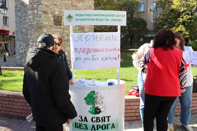 Антицигарена акция в центъра на Хасково за Международния ден без тютюнопушене
