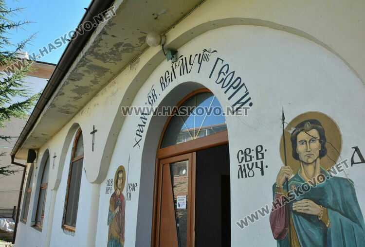 Започна ремонтът на църквата „Св.Георги“