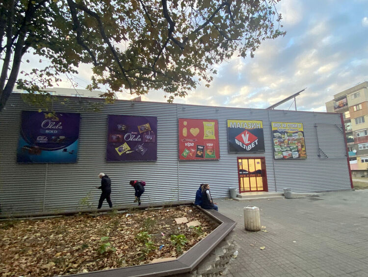 Защо да ходим на пазар в Одрин, като той вече е в Димитровград 