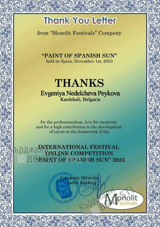 Паисиевци с второ място на международен онлайн конкурс