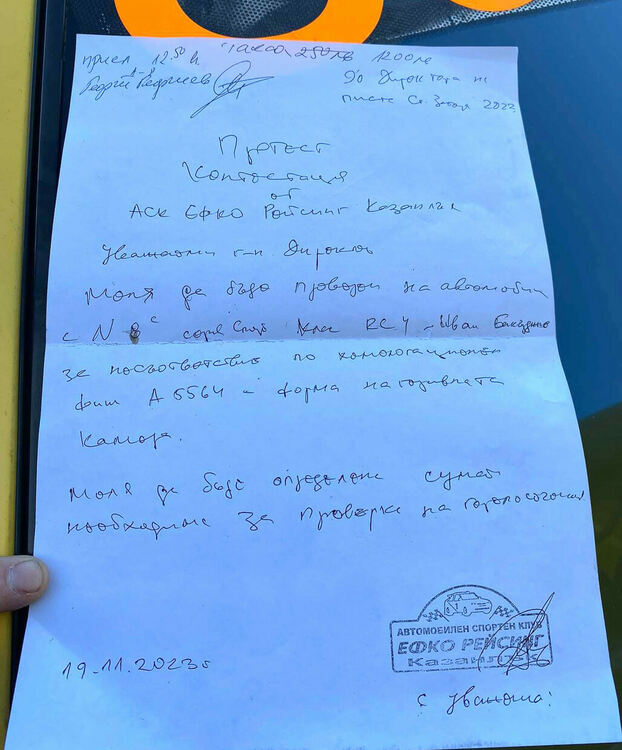 Иван Бакърджиев отново е републикански шампион по автомобилизъм