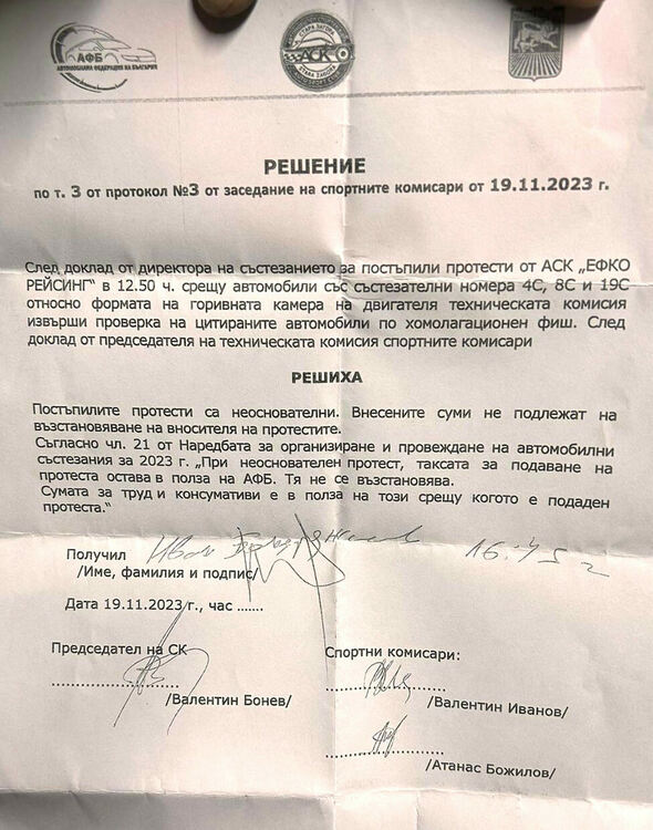 Иван Бакърджиев отново е републикански шампион по автомобилизъм