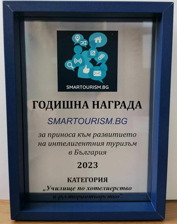 Хасковска гимназия с награда за принос в развитието на интелигентния туризъм в България
