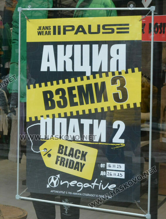 „Черен петък“ за ръкоделия, дрехи, обувки и техника в Хасково