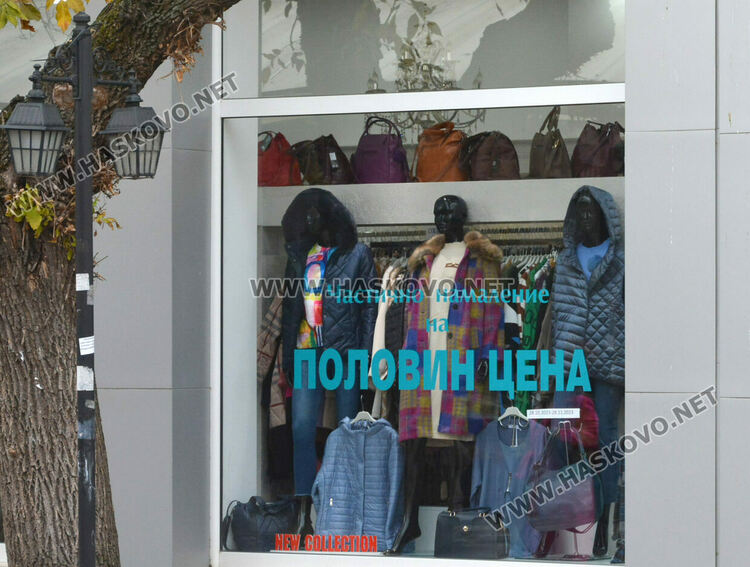 „Черен петък“ за ръкоделия, дрехи, обувки и техника в Хасково