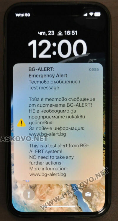 Тестовата системата BG-ALERT сработи в Хасково, но разпрати съобщения и без звук