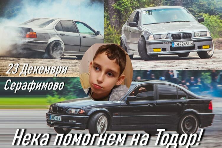 Благотворително дрифт събитие организират от "Колите в Смолян" в помощ на Тодор
