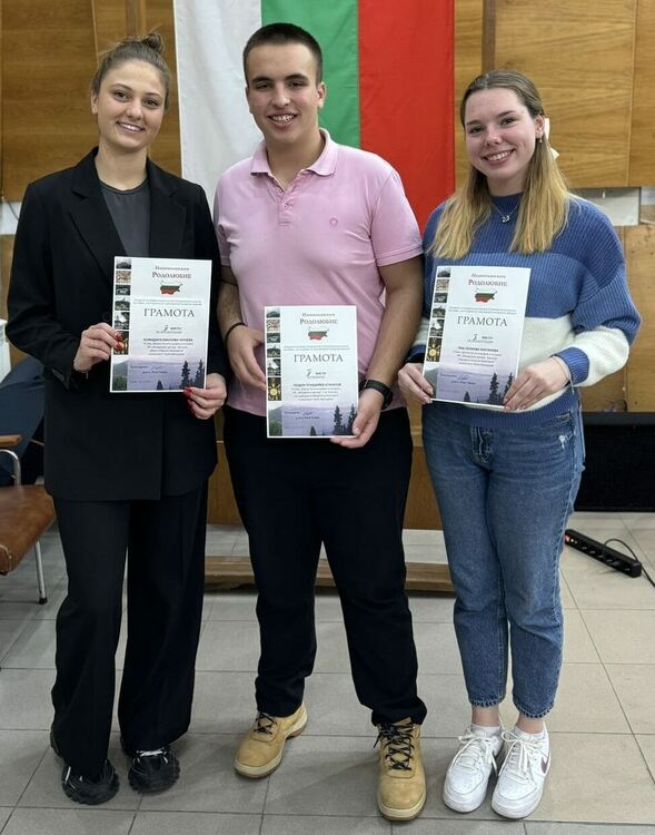 Четирима млади етнографи от Хасково с награди от национален конкурс за презентация и реферат