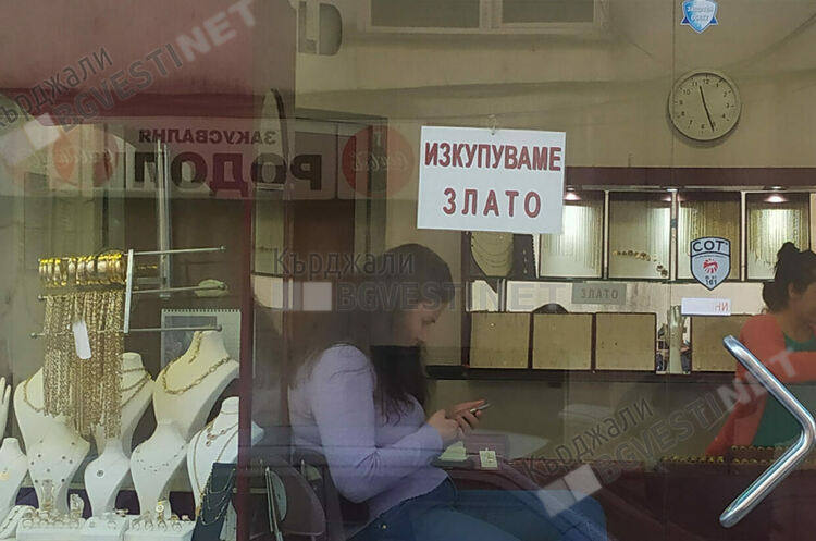   Все повече кърджалийци се разделят със златните си бижута от немотия,търговията със злато в Кърджали все по-доходен бизнес