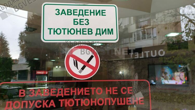 С настъпването на зимата,скочиха продажбите на устройства за бездимни цигари в Кърджали