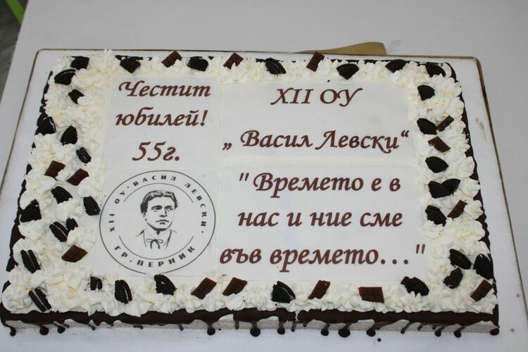 XII ОУ “Васил Левски“ отпразнува 55 години от създаването си с емоционално тържество подготвено от учителския колектив и учениците на училището