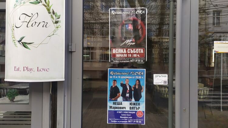 Елитните ресторанти в Кърджали се надпреварват да канят гост-изпълнители, това е въпрос на престиж