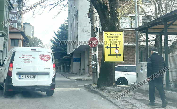 Затварят улица в Хасково за подмяна на водопровод