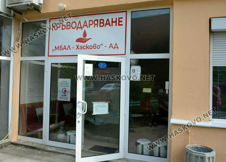 Зов за помощ! Семейство от Хасково търси кръводарители за свой роднина