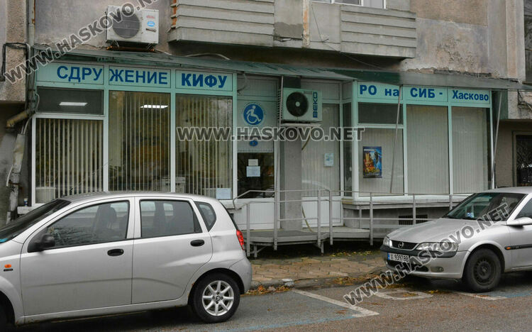 Раздават хранителни помощи на хора с увреждания от Хасково 