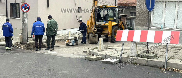 Затвориха улица „Константин Симидчиев“ за подмяна на амортизирания водопровод