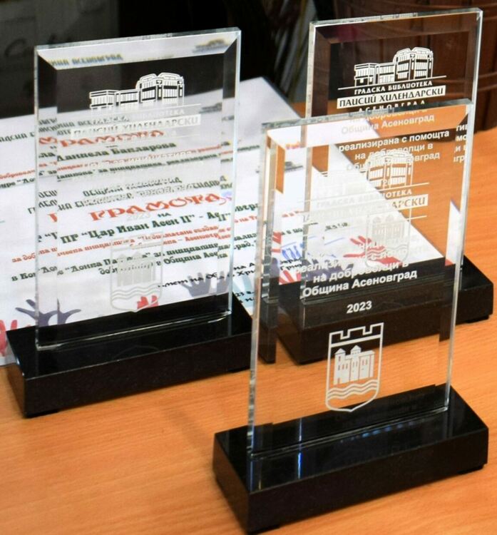 Връчиха приза за добротворчество "Донка Пашкова"