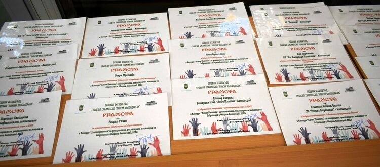 Връчиха приза за добротворчество "Донка Пашкова"