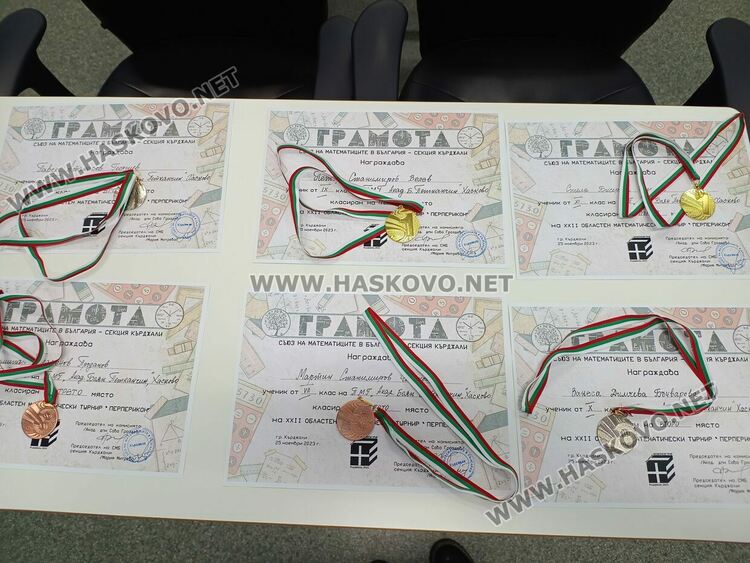 6 медала за ученици от ПМГ от математическия турнир „Перперикон“