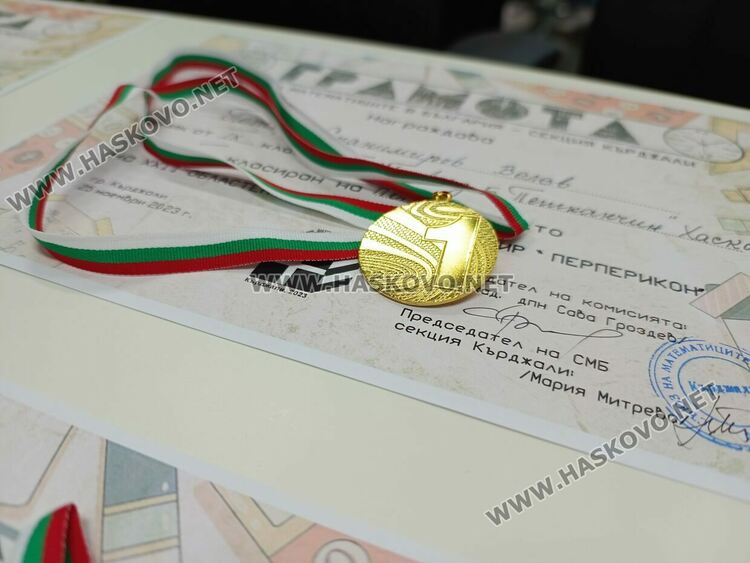 6 медала за ученици от ПМГ от математическия турнир „Перперикон“