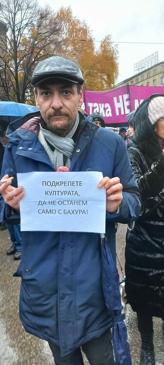 Снимки: Иванка Шекерова, КНСБ  и НФ” Култура” към КТ “Подкрепа”