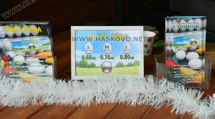 Яйца от кокошки на диета и тава за пияно пиле на базара в центъра на Хасково