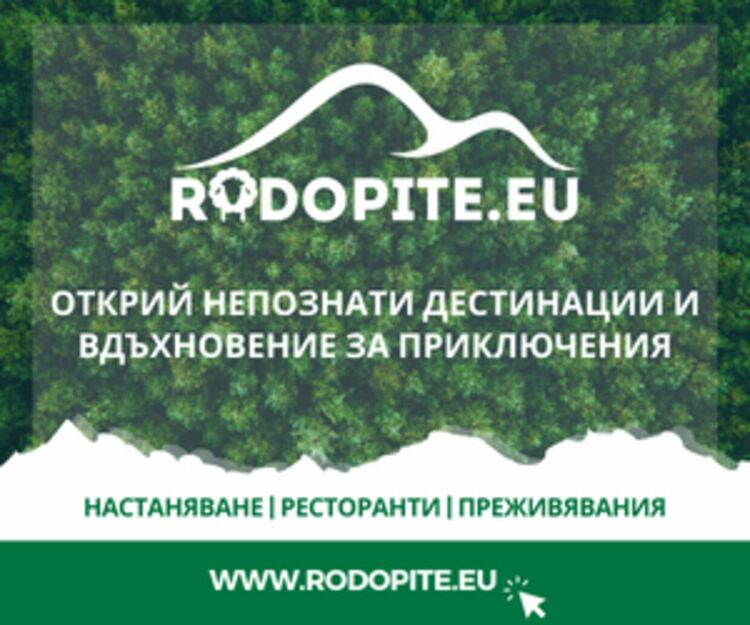 Rodopite.eu  платформа за всички, които искат да преживеят духа и магията на Родопите