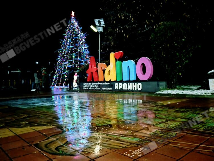 Грейнаха светлините на коледно-новогодишната елха в Ардино