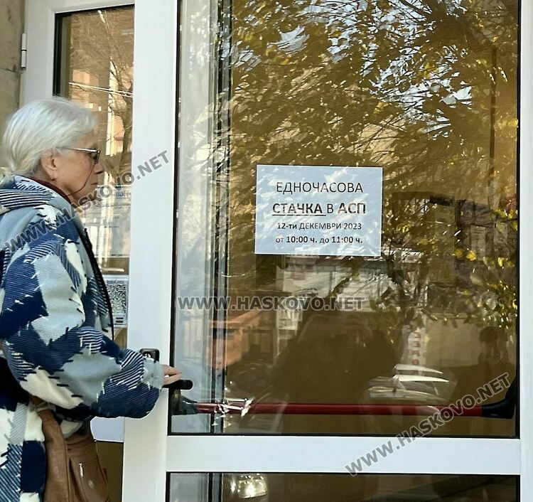 Социалните работници от Хасково в едночасов протест, но продължиха и да обслужват