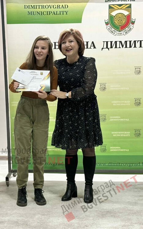 132 деца от Димитровград получиха стипендии за заслуги