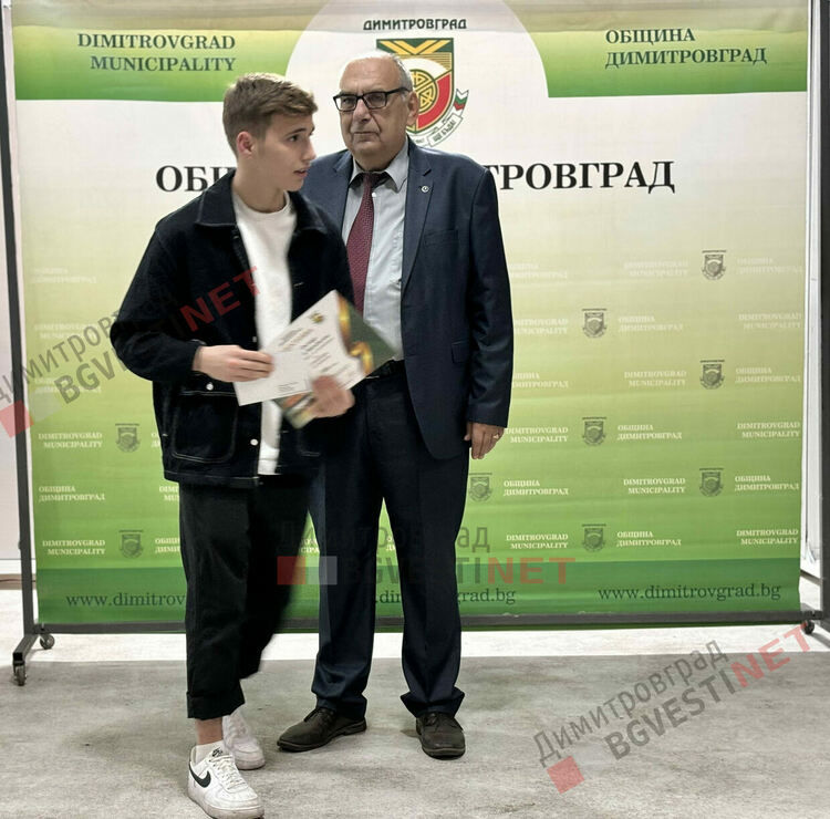 132 деца от Димитровград получиха стипендии за заслуги