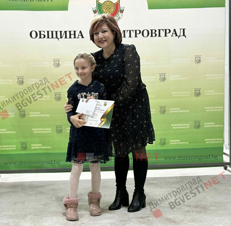 132 деца от Димитровград получиха стипендии за заслуги